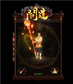 暗黑天龙八部私服大全